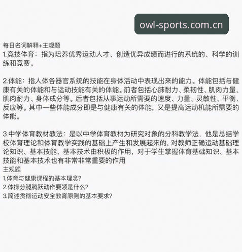 猫头鹰体育比赛直播 猫头鹰体育比赛直播实用技巧:老用户教你高效观赛的必备知识